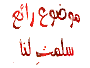مفردات مغربية 777584